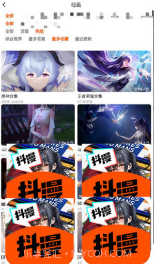 抖漫截图2 抖漫截图2