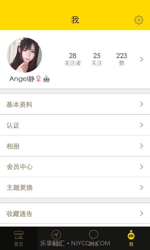 模模截图4 模模截图4