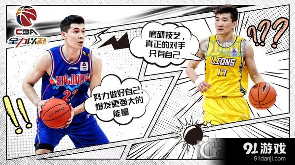 中职篮全力以赴最新版截图2 中职篮全力以赴最新版截图2