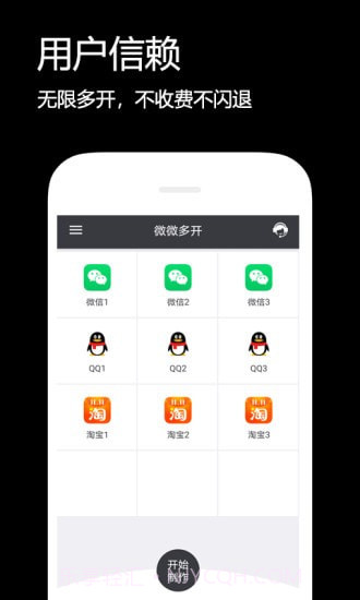 双开伴侣截图1