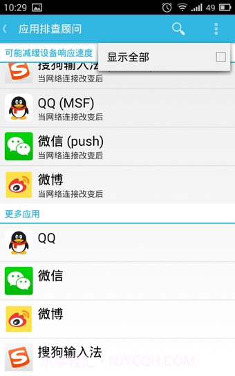 Greenify绿色守护(安卓手机进程管理软件)V4.7.3截图2 Greenify绿色守护(安卓手机进程管理软件)V4.7.3截图2