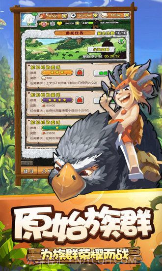 石器复刻版截图3 石器复刻版截图3