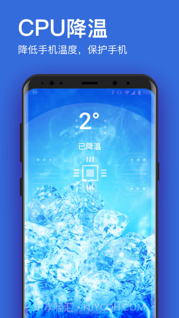 垃圾清理大师加速截图4