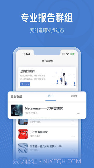 报告查一查截图4 报告查一查截图4