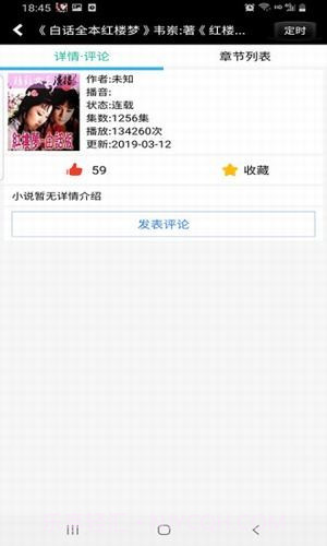 有声下吧截图3 有声下吧截图3