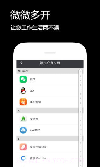 双开伴侣截图3