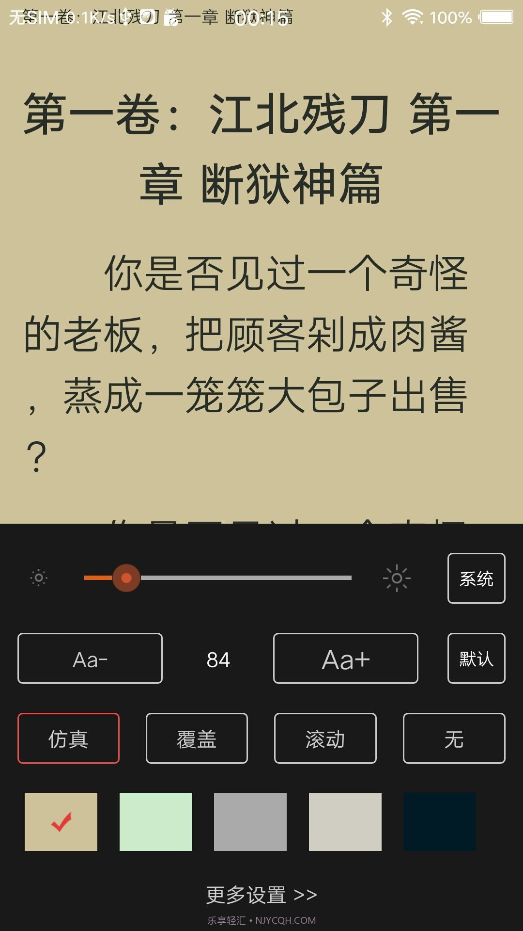 经典笔趣阁截图1 经典笔趣阁截图1