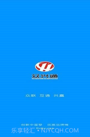 众兴通截图1 众兴通截图1