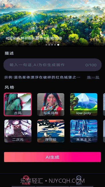 ai绘画大师截图1 ai绘画大师截图1