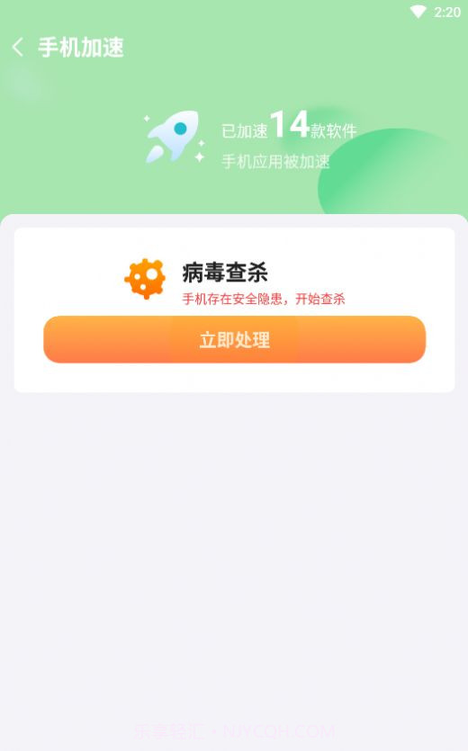 叮当清理精灵截图4