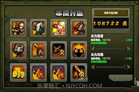 小小指挥官之二战风云截图5 小小指挥官之二战风云截图5