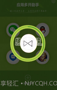 应用多开助手截图1 应用多开助手截图1