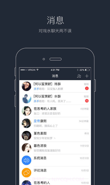 语C圈app截图3