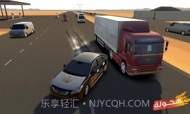 阿拉伯漂移截图3