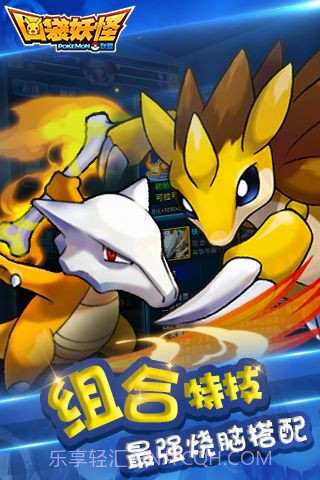 口袋妖怪联盟截图5 口袋妖怪联盟截图5