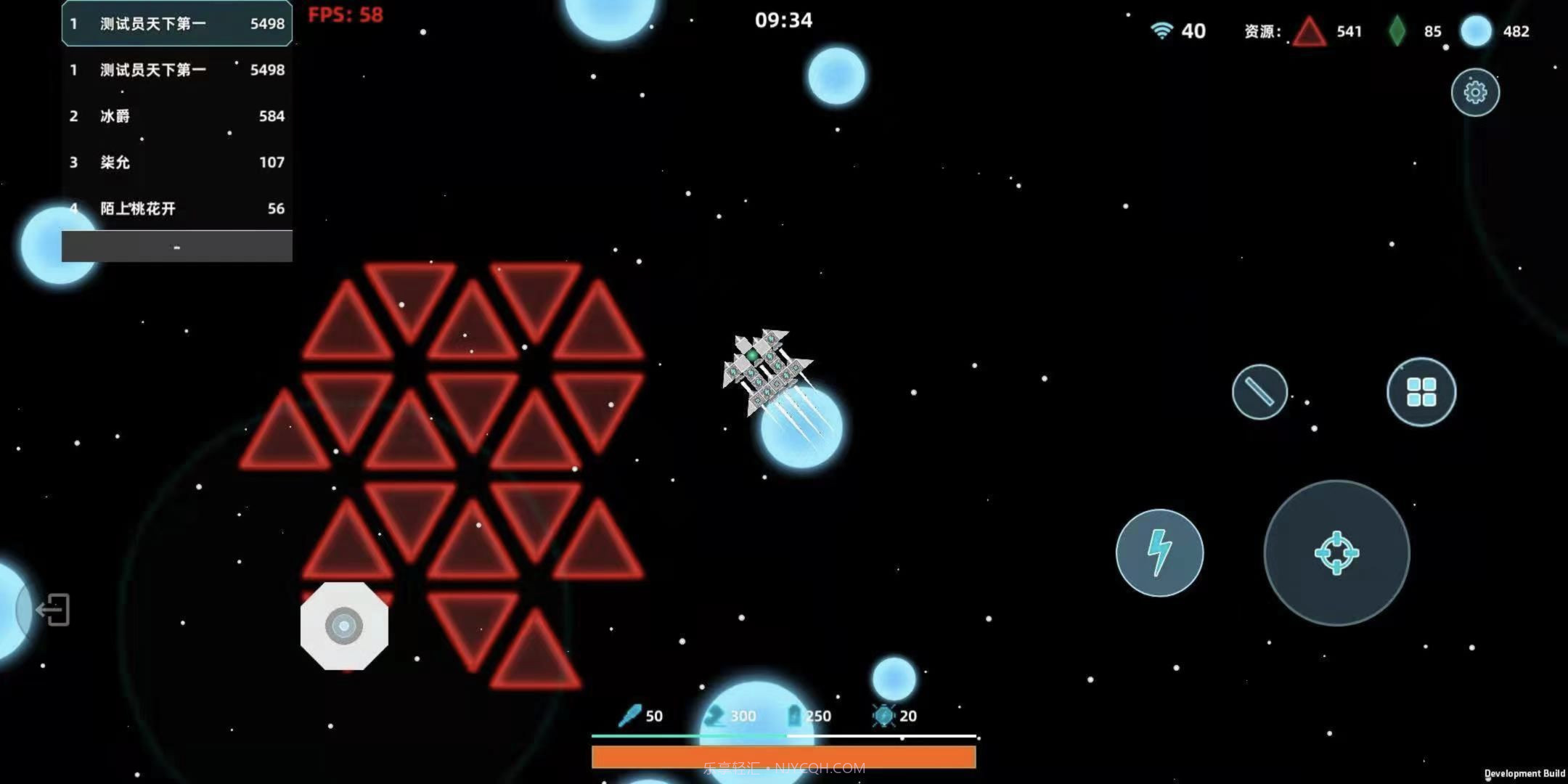 星舰大作战截图4