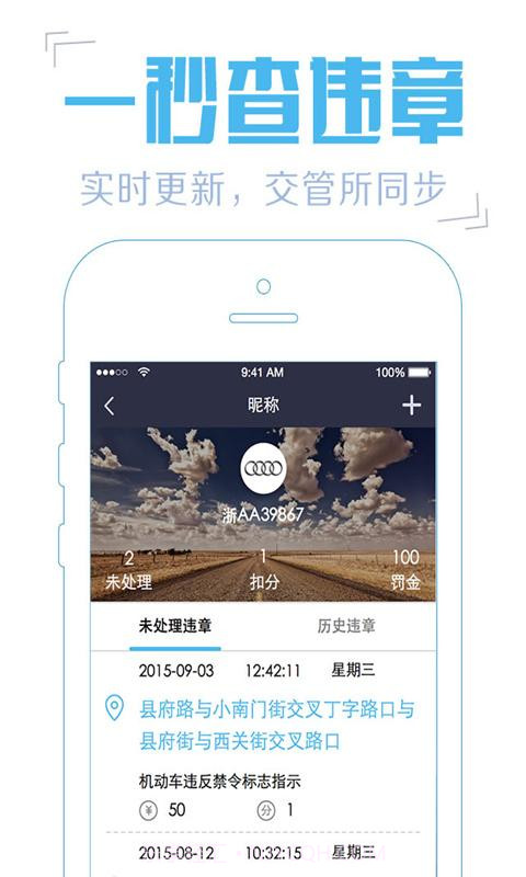 斑马行车截图2 斑马行车截图2