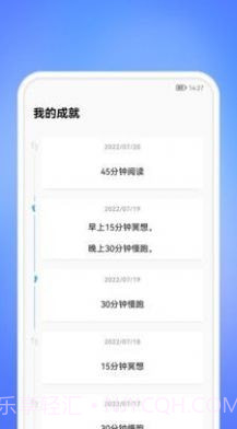 每天一件事截图2 每天一件事截图2