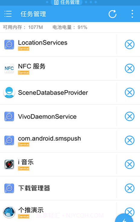 ES 任务管理器截图2 ES 任务管理器截图2