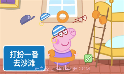 河马佩奇大冒险截图2 河马佩奇大冒险截图2