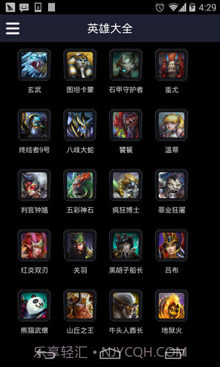 掌上英魂之刃盒子截图1 掌上英魂之刃盒子截图1