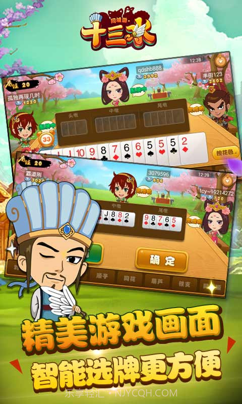 同城游十三水截图5 同城游十三水截图5