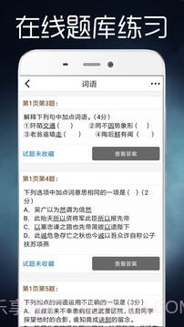 初中知识点大全正式版截图2 初中知识点大全正式版截图2
