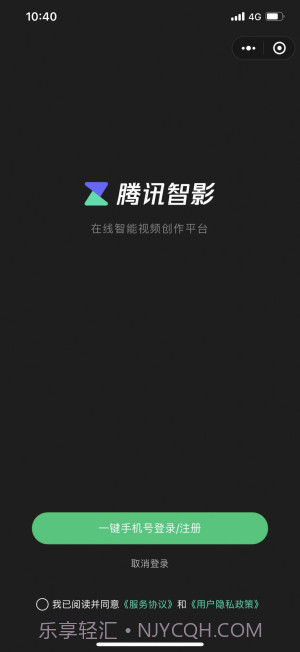 智影虚拟数字人截图1