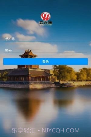 众兴通截图2 众兴通截图2