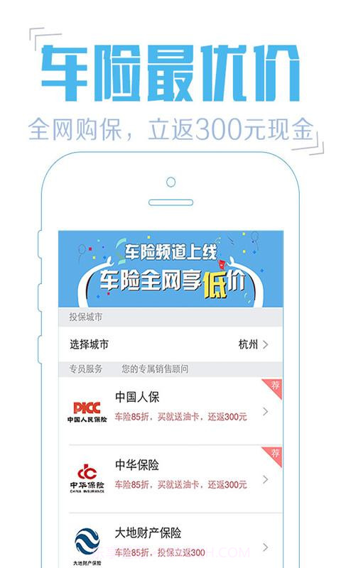 斑马行车截图4 斑马行车截图4