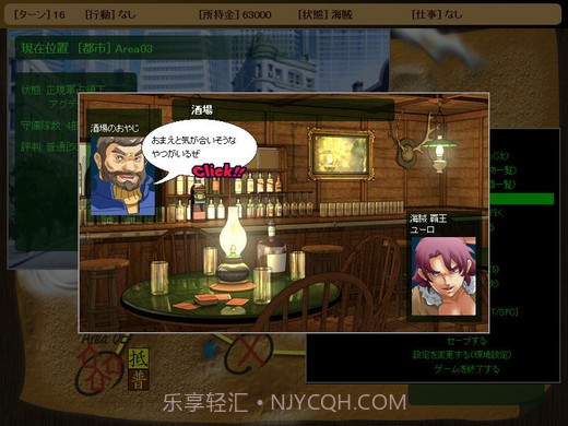 天制霸外传截图3 天制霸外传截图3