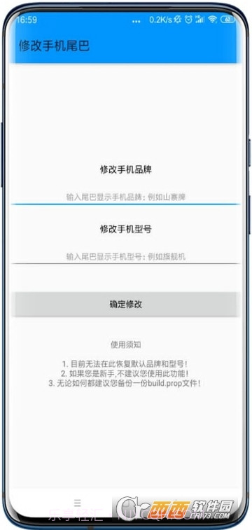 搞机设置工具箱截图2