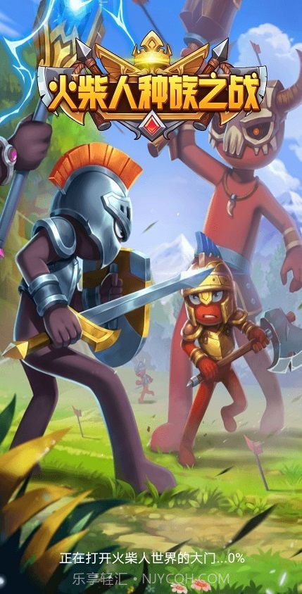 火柴人种族之战无敌版截图1 火柴人种族之战无敌版截图1