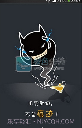 手机密号V2.7.1 安卓免费版截图1