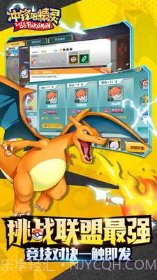 冲锋吧精灵截图5