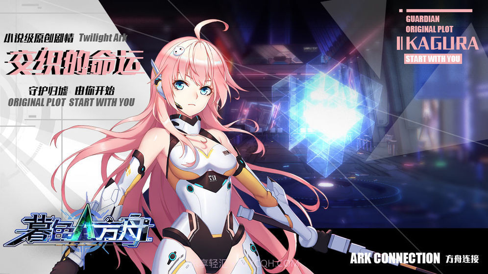 暮色方舟腾讯版截图1