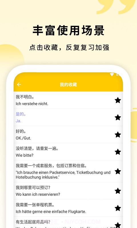 学德语助手截图3 学德语助手截图3