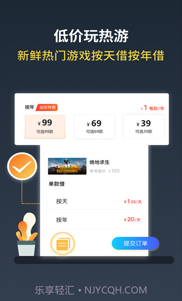 Epic助手截图3 Epic助手截图3