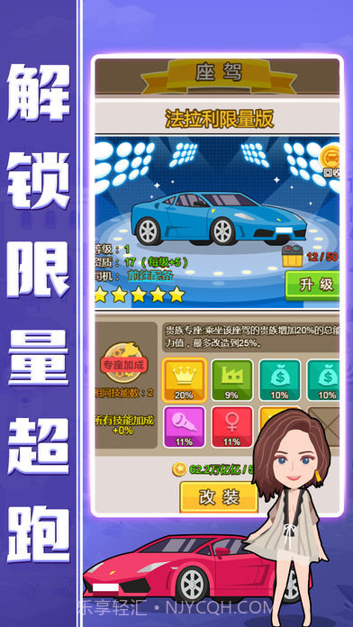 小小总裁app截图1