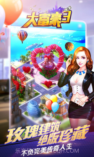 大富翁3手游截图1 大富翁3手游截图1