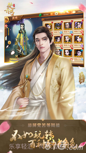 特工皇妃楚乔传截图3 特工皇妃楚乔传截图3