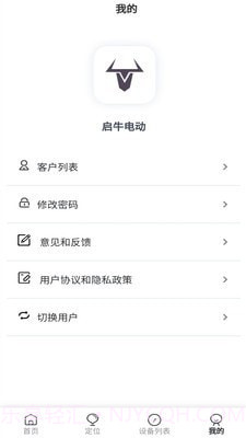 启牛电动截图3