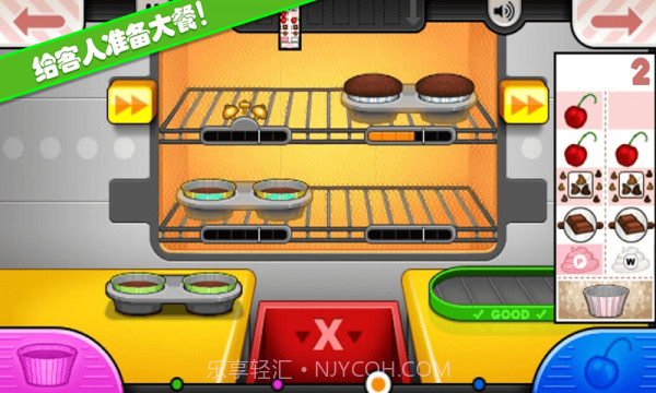 爸爸的美味城市截图1 爸爸的美味城市截图1