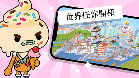 托卡世界内置菜单截图3 托卡世界内置菜单截图3