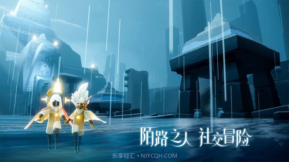 光遇国际服截图2 光遇国际服截图2