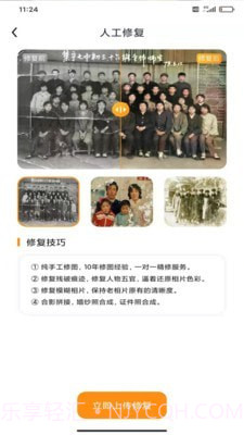 手机照片恢复还原截图2