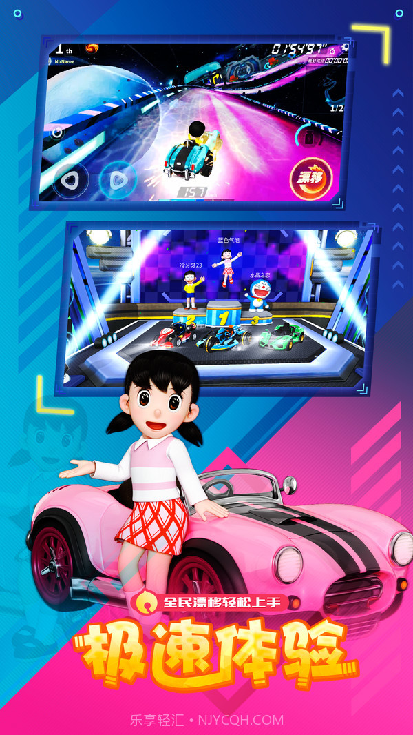 哆啦A梦飞车截图4 哆啦A梦飞车截图4