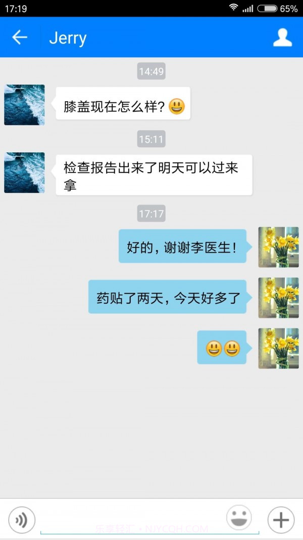 康医汇截图5 康医汇截图5