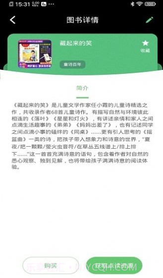 书魔方阅读馆截图4