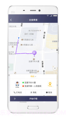 享约车司机截图2 享约车司机截图2